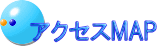 お電話でのお問合せ・修理品発送先